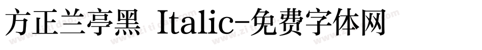 方正兰亭黑 Italic字体转换